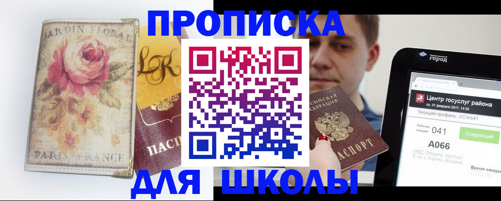 временная регистрация в Малой Вишере