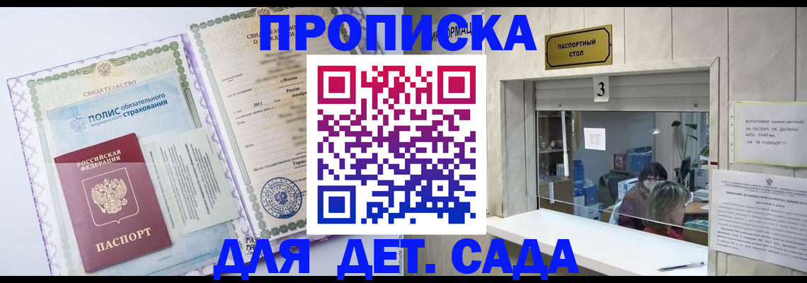 временная регистрация гарантия в Малой Вишере