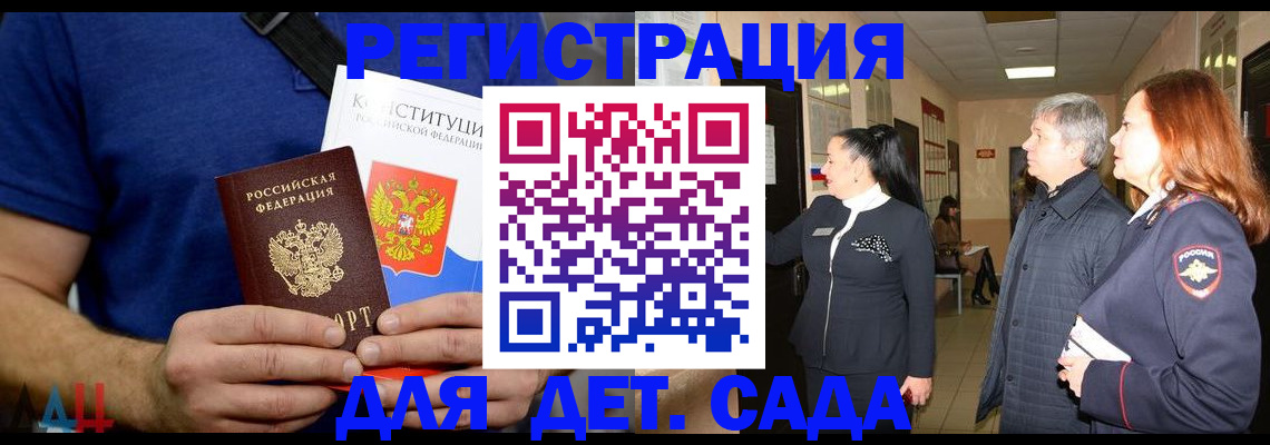 временная прописка в Малой Вишере